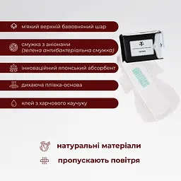 Нічні жіночі натуральні гігієнічні прокладки FEEL FINE (для місячних) - мініатюра 3