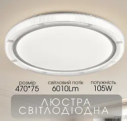 Світлодіодна пристельова люстра Valeso 2H-019 Білий - мініатюра 2
