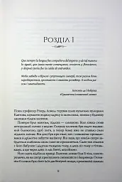 Вавилон. Прихована історія - мініатюра 8
