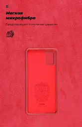 Чохол ArmorStandart ICON для Samsung A51 (A515) Red - мініатюра 4