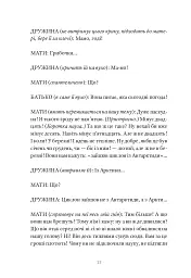 Три по п'ять - мініатюра 10