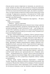 Aurora Borealis - Максим Гах - мініатюра 29