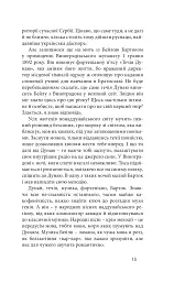 Саудаде - мініатюра 12