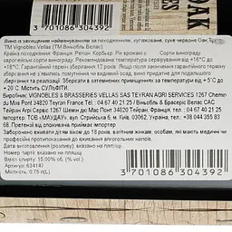 Вино Vignobles Vellas Oak Triple Rouge AOP Corbieres 2018 червоне сухе 0.75 л - мініатюра 4