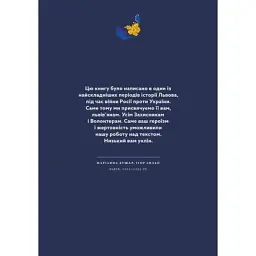Книга Львівська кухня. Моя кулінарна подорож Галичиною - Маріанна Душар Видавництво Старого Лева (9789664484081) - мініатюра 2