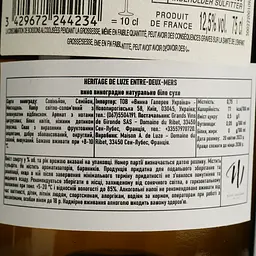 Вино Entre Deux Mers Heritage de Luze біле сухе 0.75 л - мініатюра 4