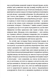 Контур - Рейчел Каск - мініатюра 5