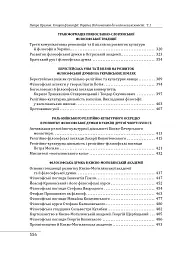 Історія філософії: Україна. Від початків до часів незалежності. Том 1 - Петро Кралюк - мініатюра 5