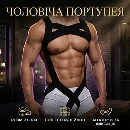 Портупея еротична чоловіча еластична для всього тіла з поліестеру та нейлону L/XL/XXL Чорна - мініатюра 3