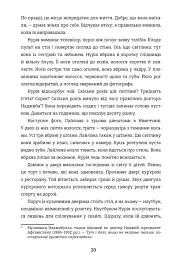 Моє перо - це крило птаха - - мініатюра 5