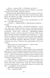 Чорнильно-чорне серце. Детектив Корморан Страйк. Книга 6 - Роберт Ґалбрейт - мініатюра 4