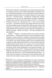Сенека. Моральні листи до Луцілія - Луцій Анней Сенека - мініатюра 8