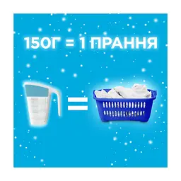 Пральний порошок Gala Французький аромат 1.5 кг (8006530178426) - мініатюра 2