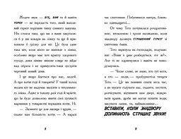 Тото. Кішка-ніндзя та велика втеча змія. Книга 1 - Дермот О'Лірі (Ч1522001У) - мініатюра 5