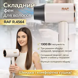 Складаний фен для волосся з трьома режимами повітря й концентратором RAF R.4564 1300 Вт - мініатюра 2