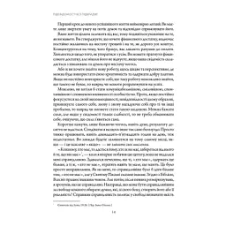 Книга Підсвідомості все підвладне - Джон Кехо КСД (9786171511606) - мініатюра 7