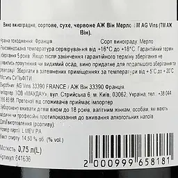 Вино AG Vins Merlot Vin de France 2022 червоне сухе 0.75 л - мініатюра 3