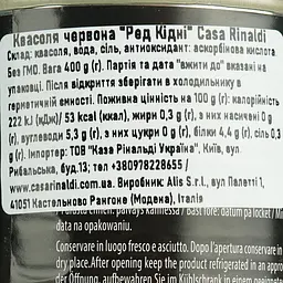 Квасоля Casa Rinaldi Ред Кідні червона 400 г з/б (430120) - мініатюра 6