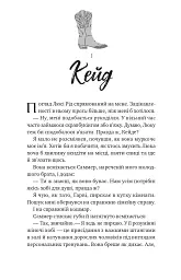 Безсердечний. Чеснат-Спрінгс. Книга 2 - Елсі Сілвер - мініатюра 4