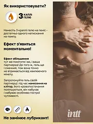 Гель для збільшення пеніса Intt Inflate XXL, 15 мл - мініатюра 8