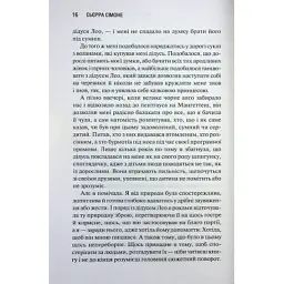 Книга Американська королева. Книга 1 - Сьєрра Сімоне КСД (9786171518001) - мініатюра 10