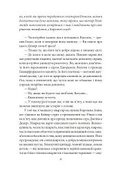 Справи Шерлока Голмса - мініатюра 6