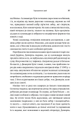 Збагнути все. Розшифрування чотирьох мільярдів років життя на Землі: від стародавніх скам’янілостей до ДНК - Ніл Шубін - мініатюра 6