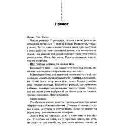 Книга Поклик з могили. Четверте розслідування - Саймон Бекетт КСД (9786171511538) - мініатюра 5