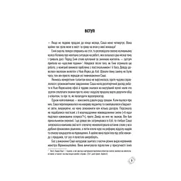 Книга Придурки на роботі. Токсичні колеги і що з ними робити - Тесса Вест КСД (9786171297852) - мініатюра 5