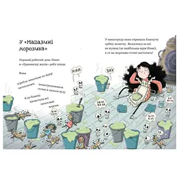 Книга Крамничка жахів і зниклі зуби - Маґдалена Гай, Теему Югані Видавництво Старого Лева (9789664485026) - мініатюра 5