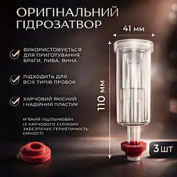 Гідрозатвор 3-х секційний з ущільнювачем 3 шт. - мініатюра 3