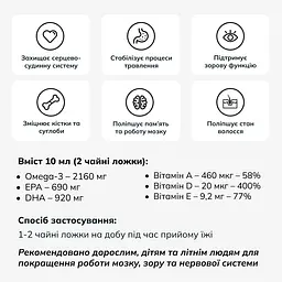 Омега-3 Lysi риб'ячий жир з печінки тріски з вітамінами A, D, E зі смаком лимона та м'яти 240 мл - мініатюра 8