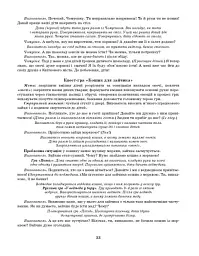 Розгорнутий календарний план. Жовтень. Молодший вік. Сучасна дошкільна освіта - мініатюра 11