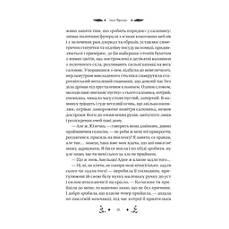 Книга Маніпулянтка - Іван Франко Vivat (9786171701137) - мініатюра 3