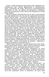 Ігрова діяльність дошкільника. Книжка вихователя. Молодший дошкільний вік - мініатюра 4