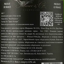 Шампанське Palmer & Co Champagne AOC Brut Reserve, біле, брют, 0%, 0,375 л - мініатюра 3