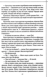 Ми розкриваємо вбивства - Річард Осман - мініатюра 11