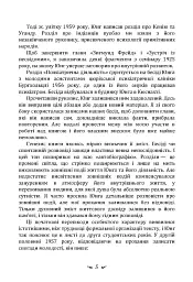 Спогади, сновидіння, роздуми - Карл Густав Юнг - мініатюра 5