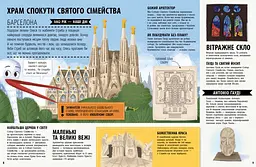 Книга Ранок 33 найцікавіші споруди - Штепанка Секанінова (С965002У) - мініатюра 5
