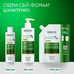 Шампунь Vichy Dercos від лупи для сухого волосся та подразненої та чутливої шкіри голови 390 мл  - мініатюра 9