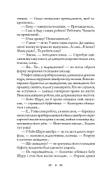 Школа зелених мавп - мініатюра 5