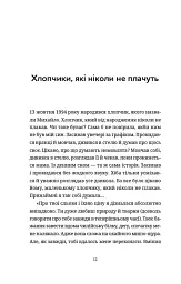 Лемберґ: мамцю, ну не плач - Олена Чернінька - мініатюра 3