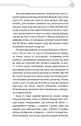 Благословення Небесного Урядника. Том 3. Подарункове видання - мініатюра 11