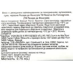 Вино Paul Chapelier Reserve De Foncegrives Rouge AOP Fronton, червоне, сухе, 0.75 л - мініатюра 6