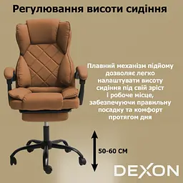 Крісло комп'ютерне DEXON PRIME з еко-шкіри з підставкою для ніг - мініатюра 9