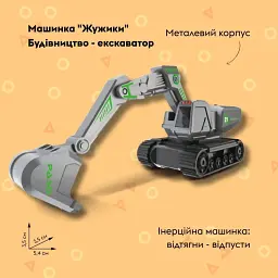 Машинка OTAMANKO Жужики Будівництво (Екскаватор) Сірий - мініатюра 2