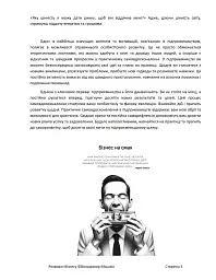 Розвивач бізнесу - мініатюра 4