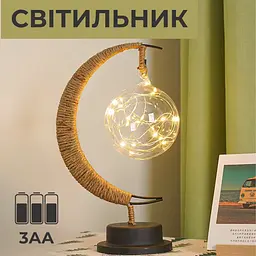 Світильник Півмісяць з живленням від батарейок металева основа скляна кулька, конопляна мотузка - мініатюра 2