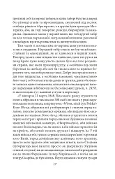 Відрубність Галичини - Іван Франко - мініатюра 18