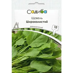 Щавель Широколистий, 10 г, Садиба